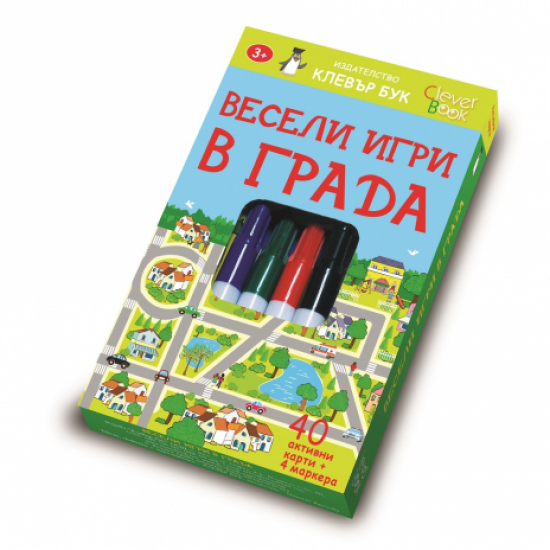 Активни карти - Весели игри в града