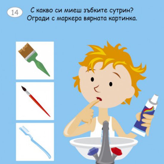 Активни карти - Малки активни карти за човешкото тяло