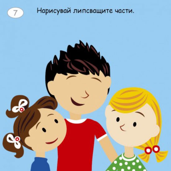 Активни карти - Малки активни карти за човешкото тяло