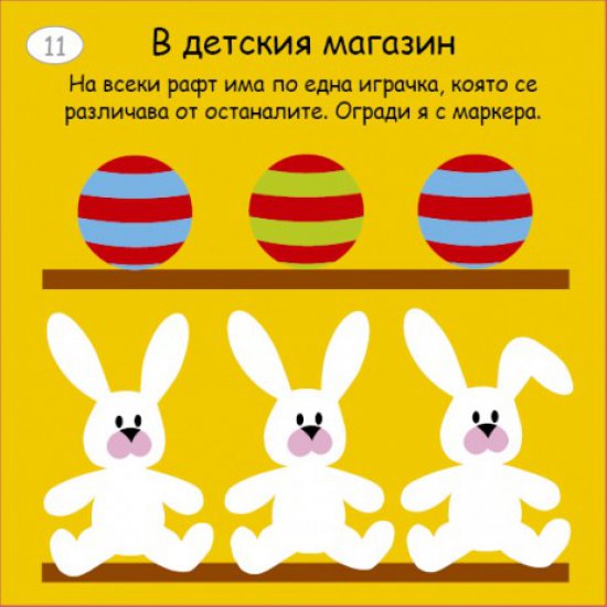 Активни карти - Малки активни карти за цветовете и формите