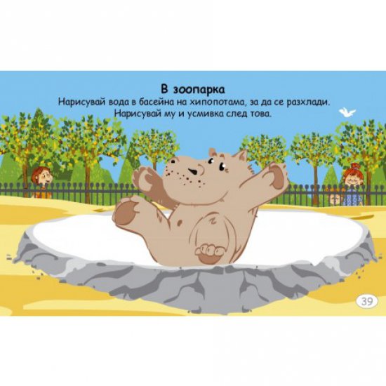 Активни карти - Весели игри в града