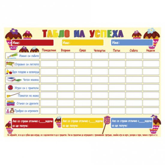 Табло на успеха