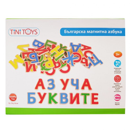 Дървени магнитни букви от българската азбука, 50 броя