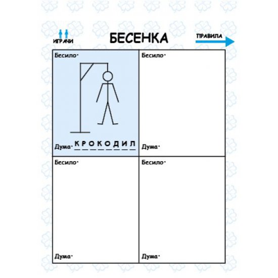 120 игри против скука