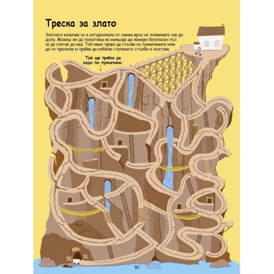 Щури лабиринти